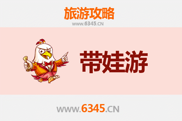 锡林郭勒苏尼特左旗亲子游全攻略：带娃出行注意事项与贴心指南