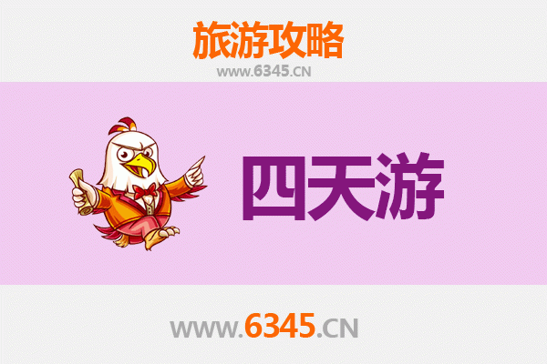锡林郭勒苏尼特左旗四天三夜深度游攻略及费用解析