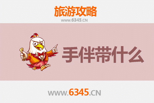 草原到海岛：锡林郭勒苏尼特左至南澳岛深度旅行攻略与手信指南